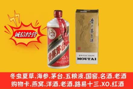 怀宁县回收80年代茅台酒